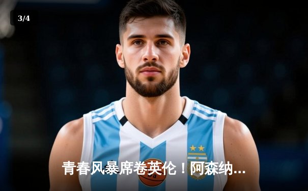 青春风暴席卷英伦！阿森纳5-0狂胜切尔西，哈弗茨弑旧主萨卡双响 - 3